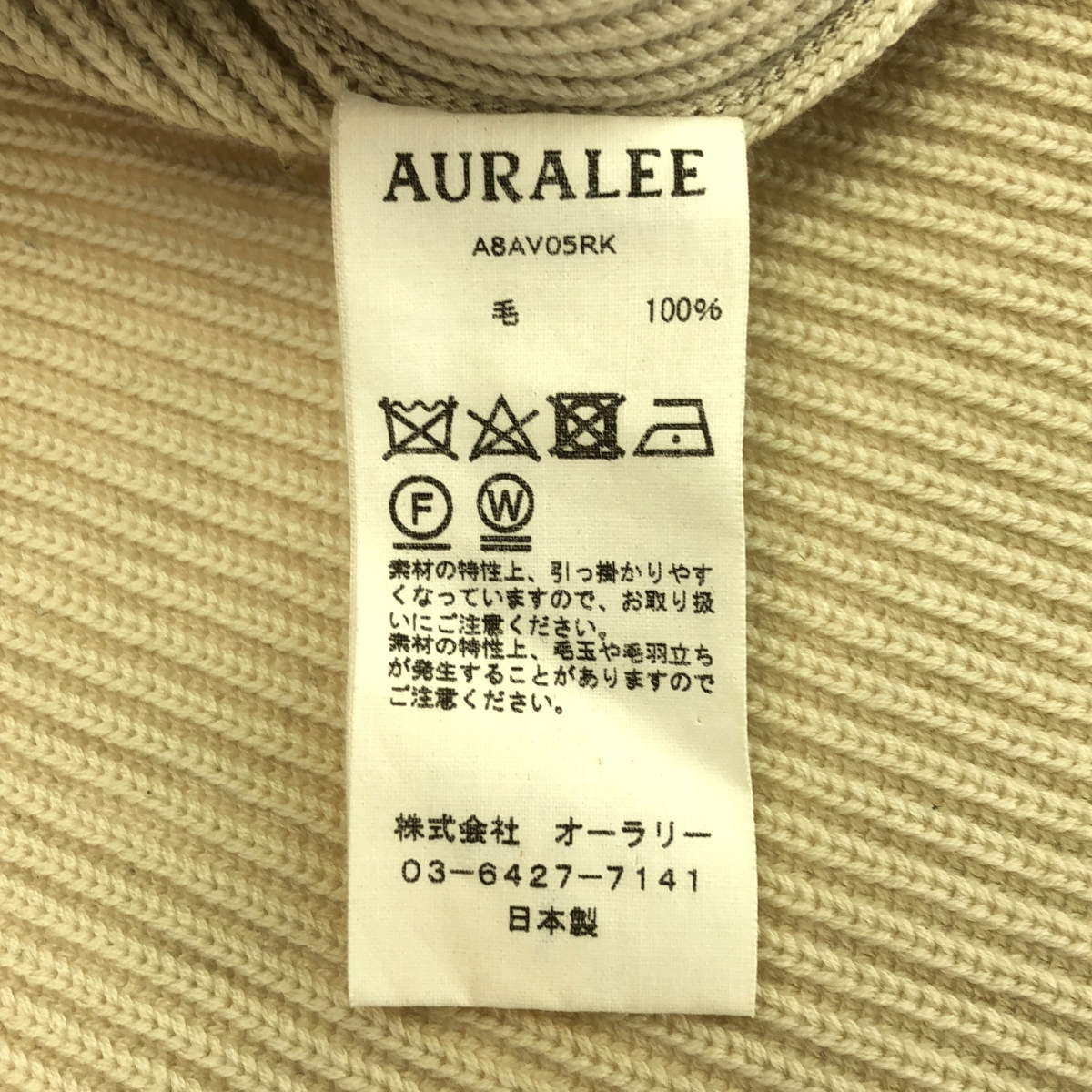 AURALEE / オーラリー SUPER FINE WOOL RIB KNIT V NECK P/O ファインウール リブ Vネックニット