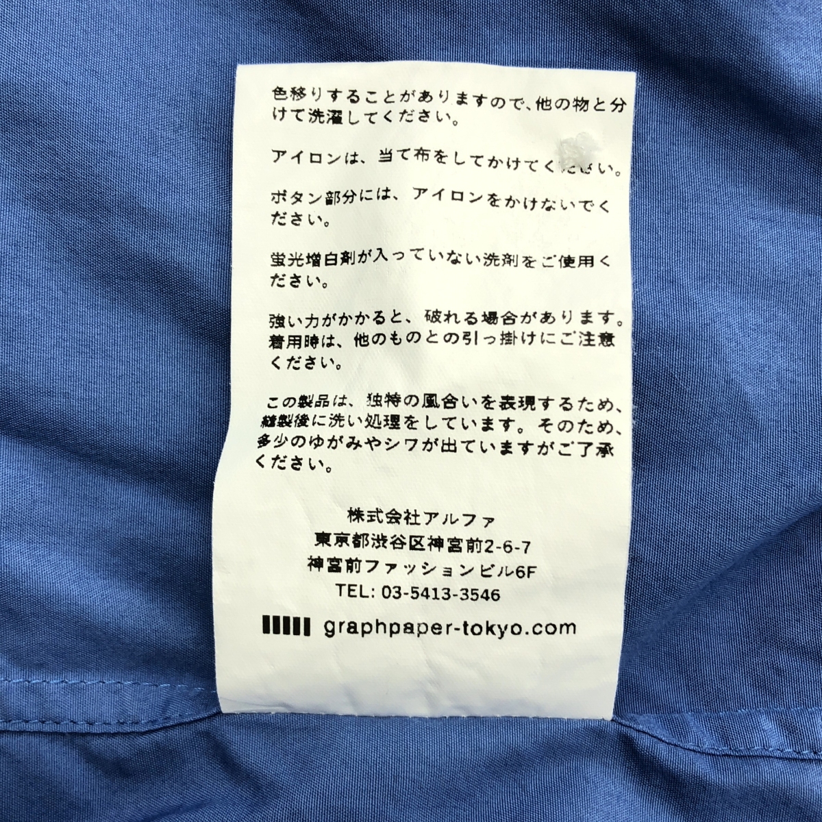 Graphpaper / グラフペーパー Broad Oversized L/S Regular Collar Shirt オーバーサイズ シャツ