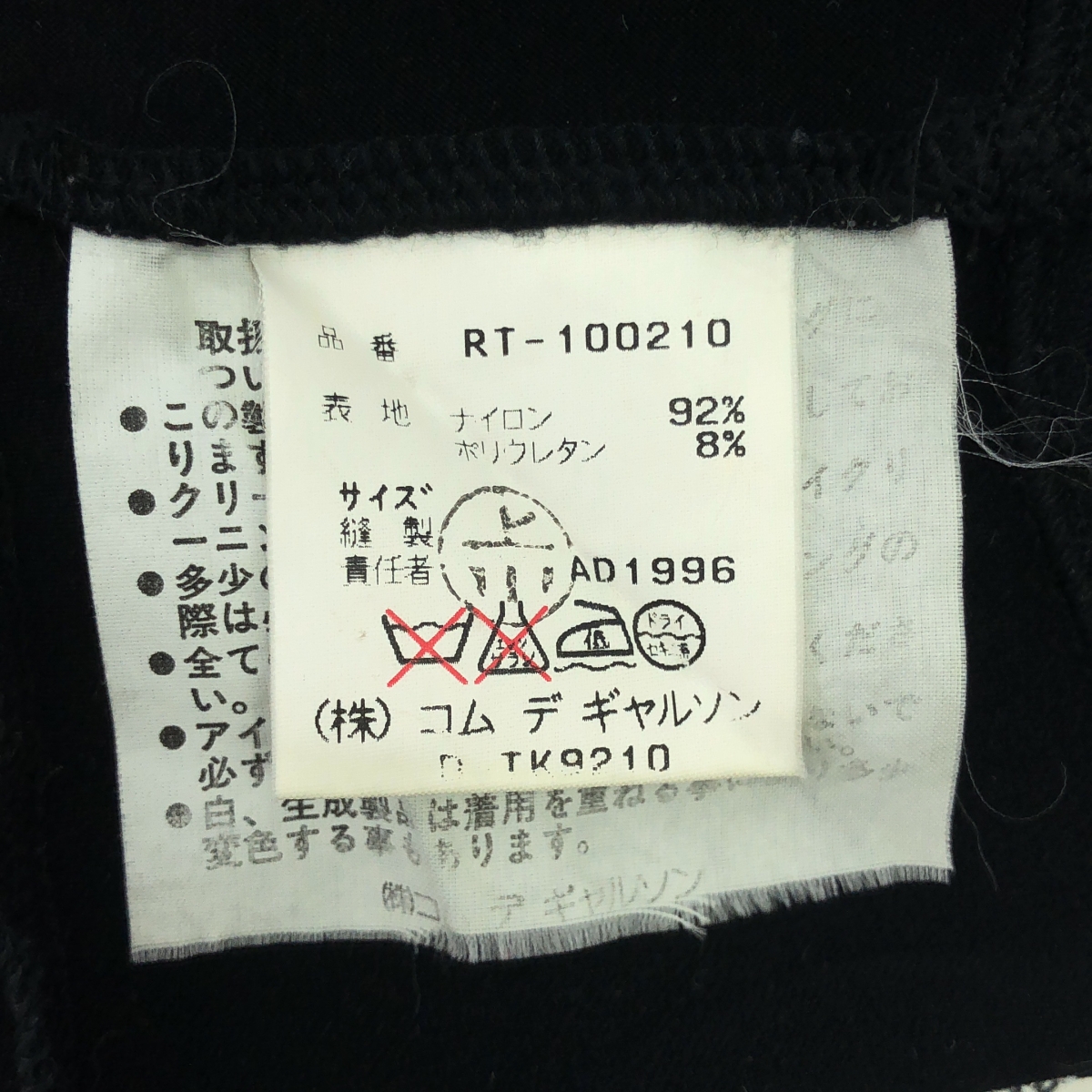 robe de chambre COMME des GARCONS / ローブドシャンブルコムデギャルソン 90s パッチワーク ノースリーブ 変形 カットソー