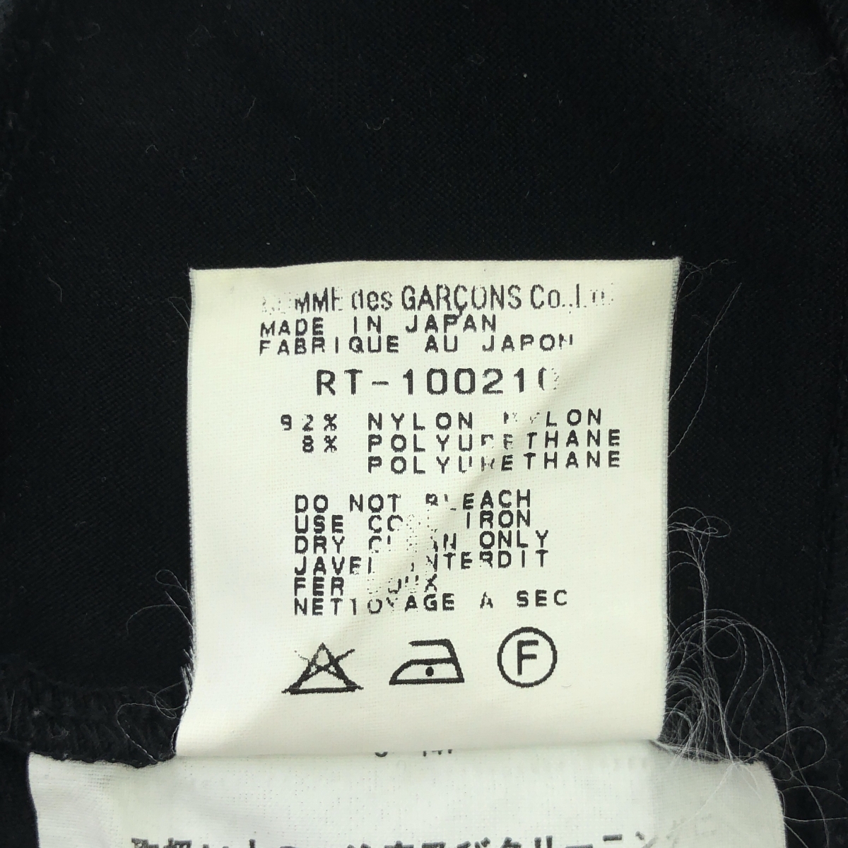 robe de chambre COMME des GARCONS / ローブドシャンブルコムデギャルソン 90s パッチワーク ノースリーブ 変形 カットソー