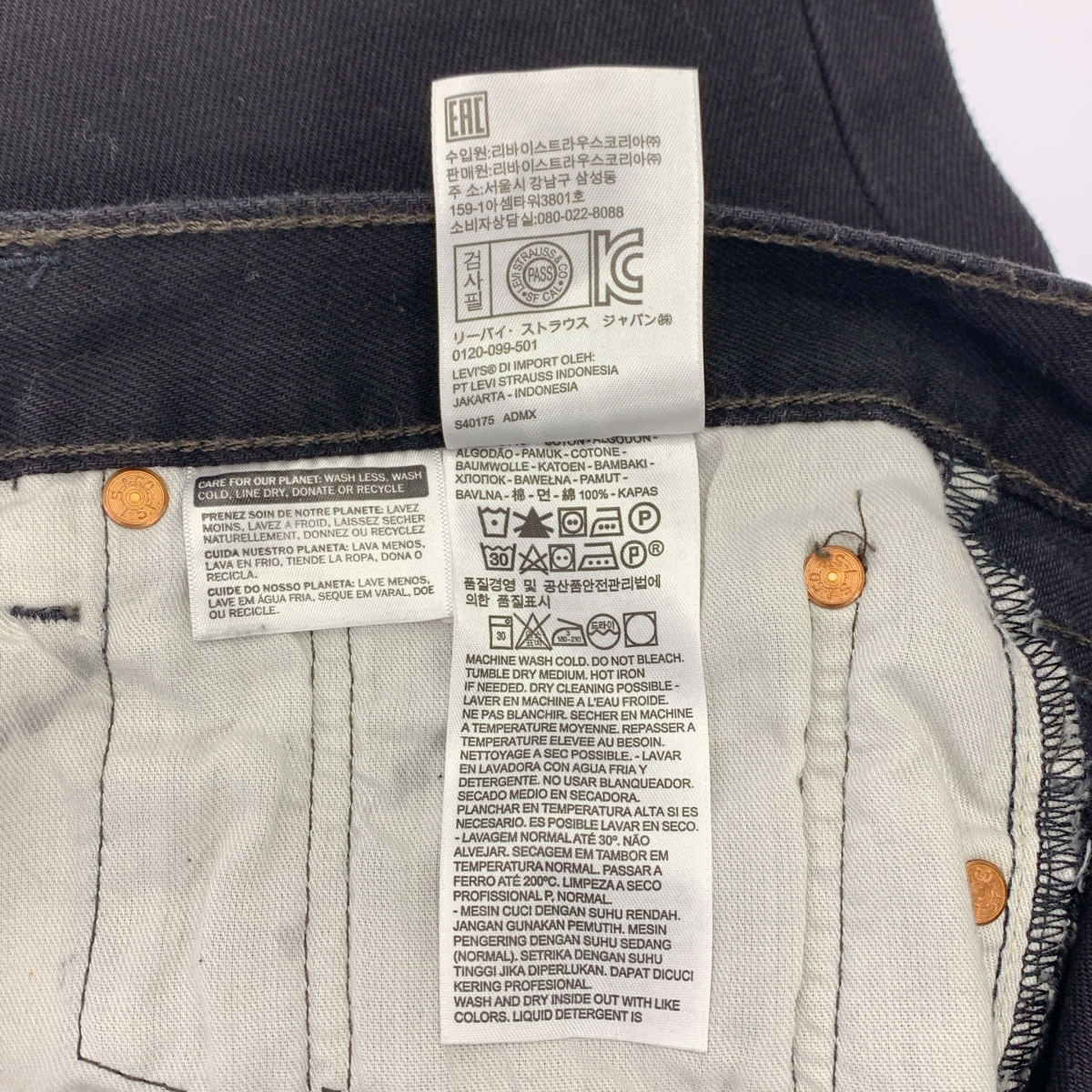 Levi's / リーバイス 501 / ブラック ストレート デニムパンツ