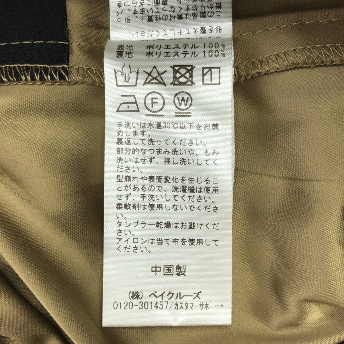 Spick and Span / スピックアンドスパン チュール ロングスカート