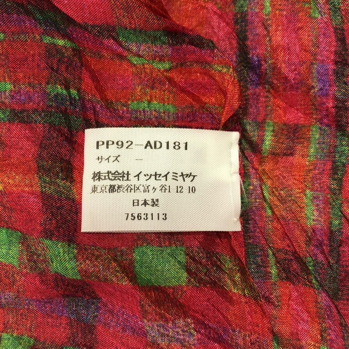 PLEATS PLEASE ISSEY MIYAKE / プリーツプリーズイッセイミヤケ 総柄 ワッシャー 大判 ストール