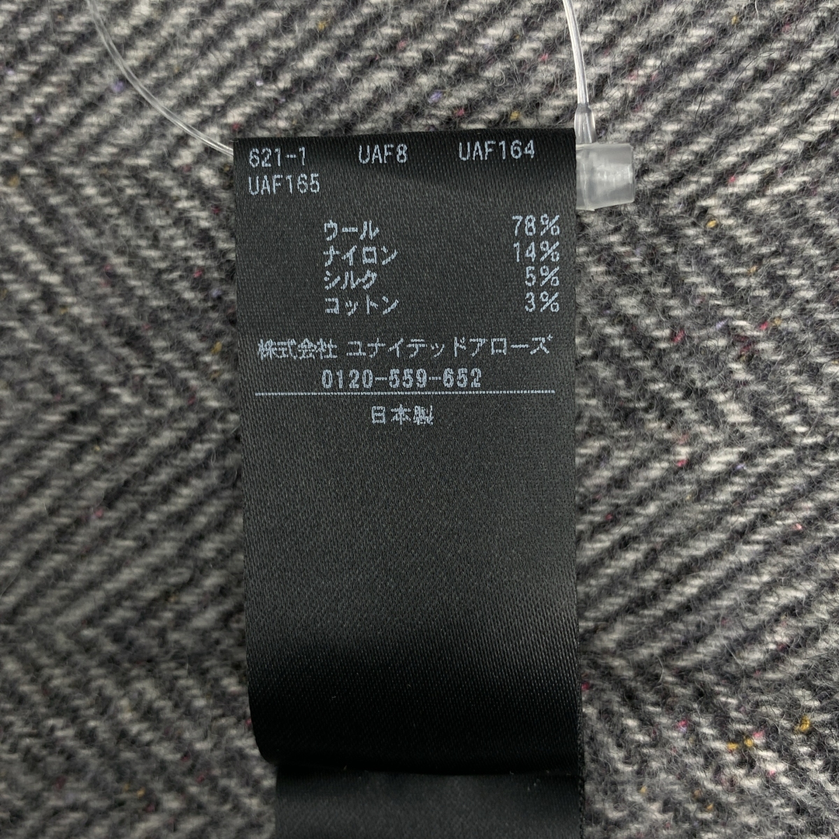 Drawer / ドゥロワー ウール シルク ヘリンボーン チェスターコート