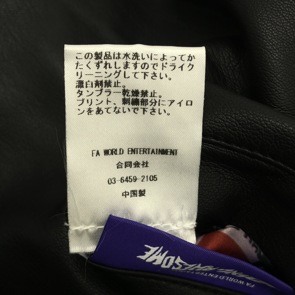 FUCKING AWESOME / ファッキンオーサム フェイクレザー リバーシブルジャケット