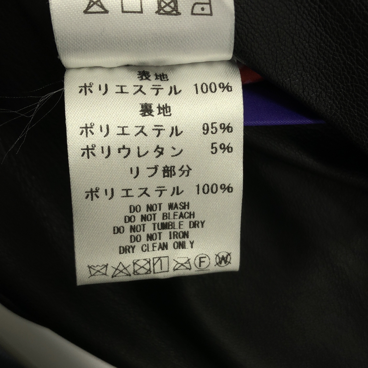 FUCKING AWESOME / ファッキンオーサム フェイクレザー リバーシブルジャケット