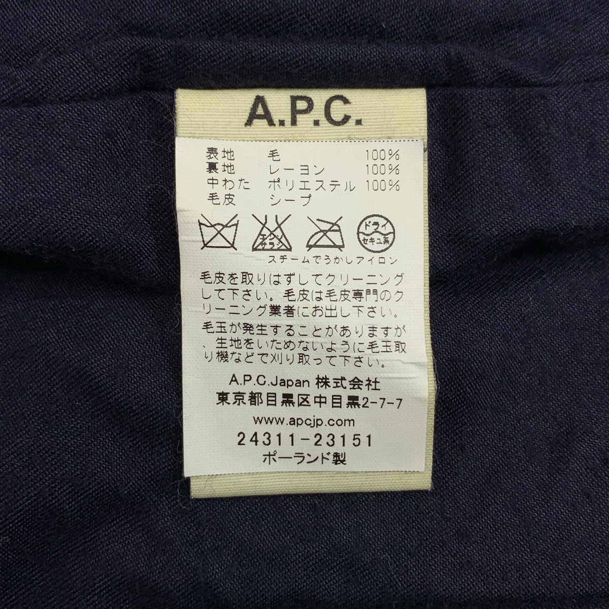 A.P.C. / アーペーセー 襟ムートン ヘリンボーンツイード Pコート ピーコート