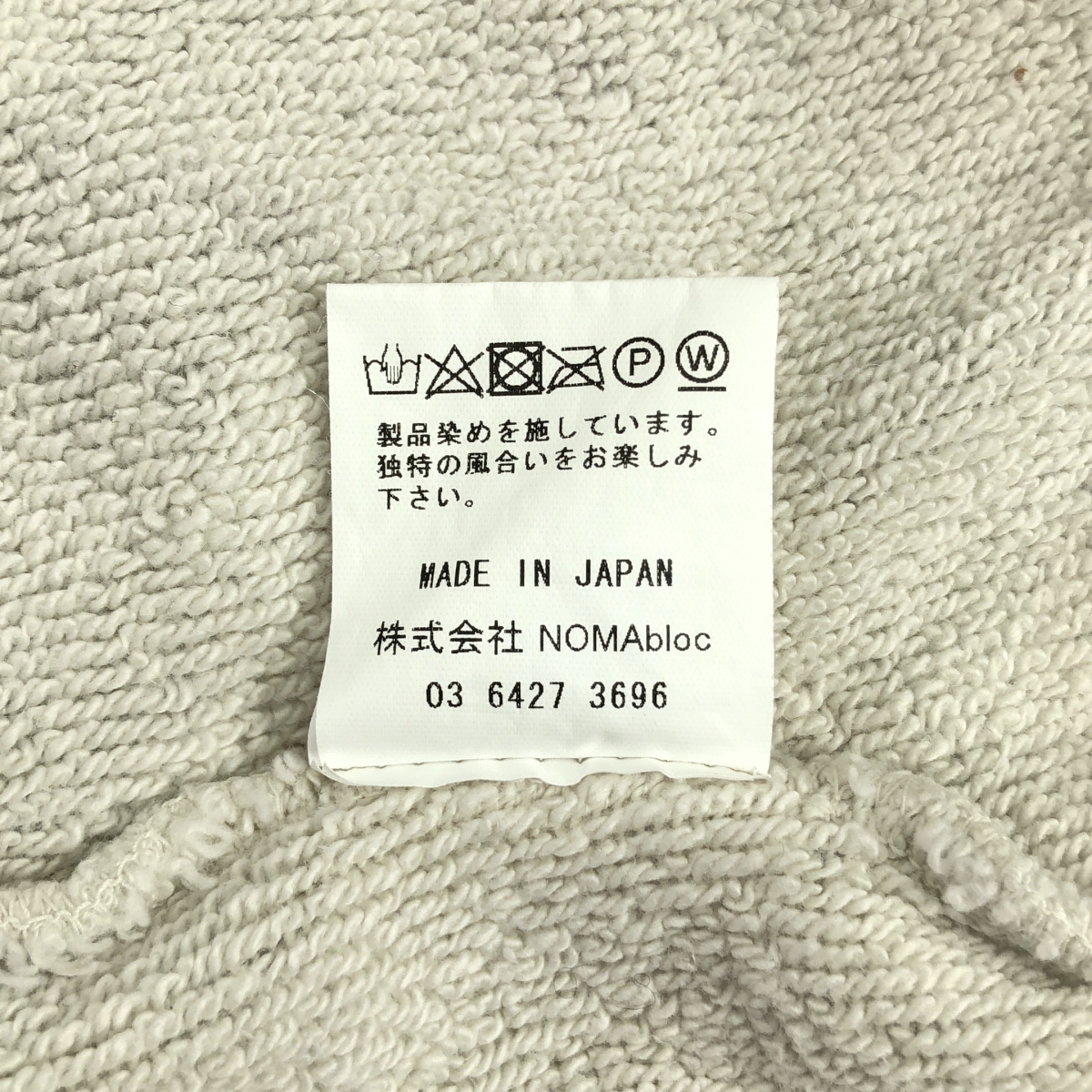 その他 Hand Dyed Twist Sweat スウェット トレーナー