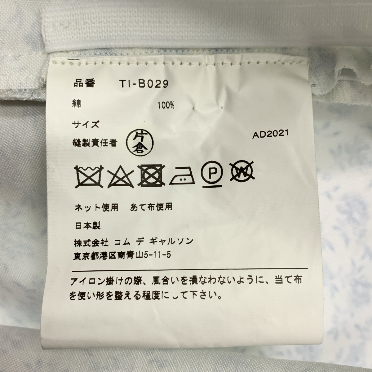 tao COMME des GARCONS / タオコムデギャルソン 総柄 フリル装飾 付け袖 ボレロ ジャケット