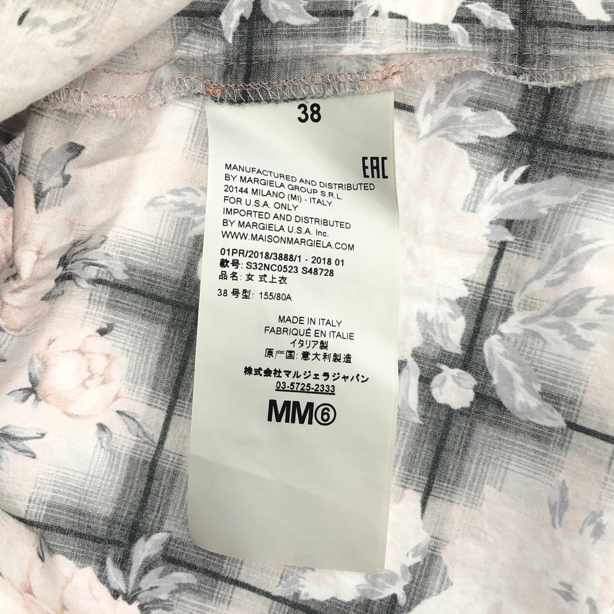 MM6 Maison Margiela / エムエムシックスメゾンマルジェラ 花柄 チェック コットン プルオーバートップス