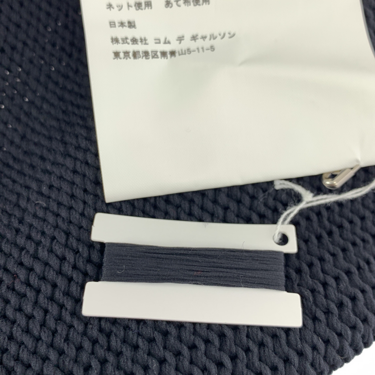 COMME des GARCONS / コムデギャルソン ポリエステル Vネック ニットベスト