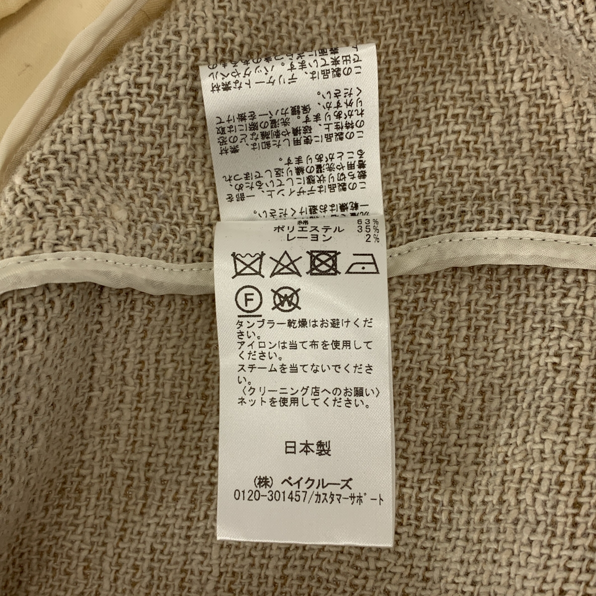 Plage / プラージュ 【R’IAM】ツィードダブル ジャケット