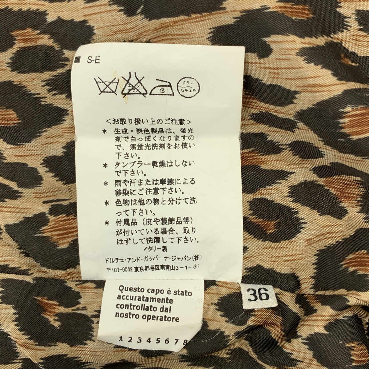 DOLCE＆GABBANA / ドルチェ＆ガッバーナドルガバ ラペル切替 裏地レオパード柄 テーラードジャケット