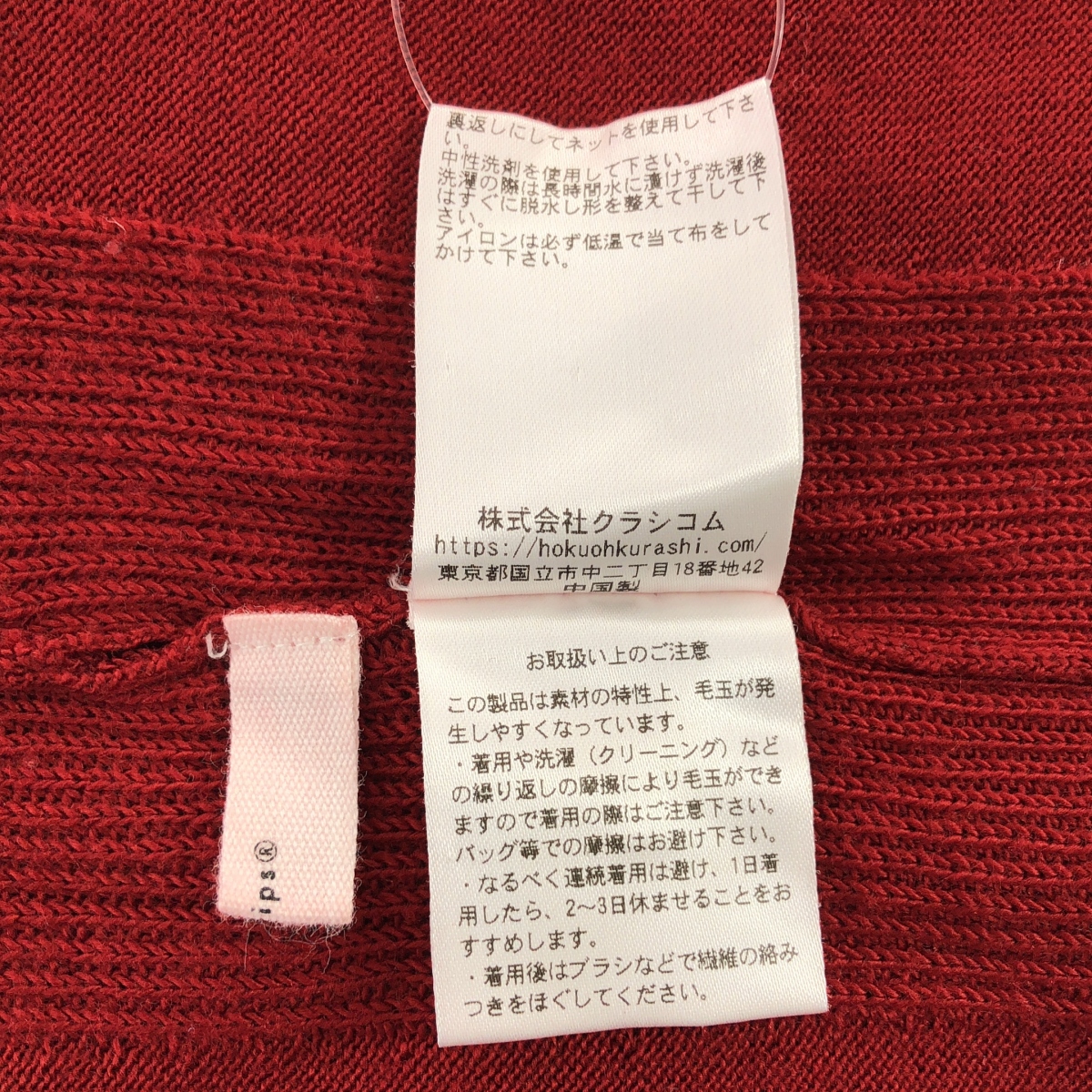 KURASHI&Trips PUBLISHING / クラシアンドトリップスパブリッシング ウール ハイネック ニット セーター