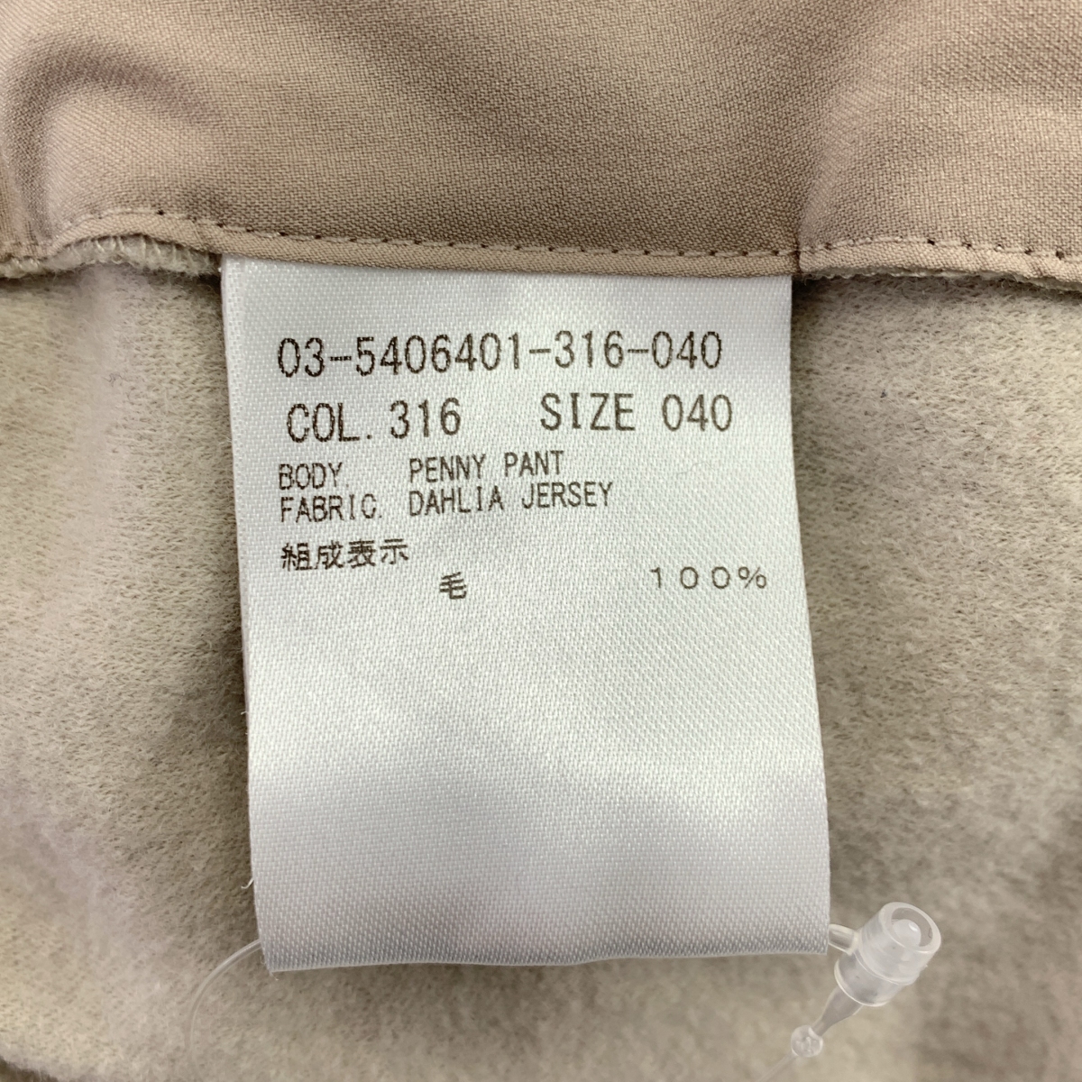 その他 ウール ワイド イージーパンツ