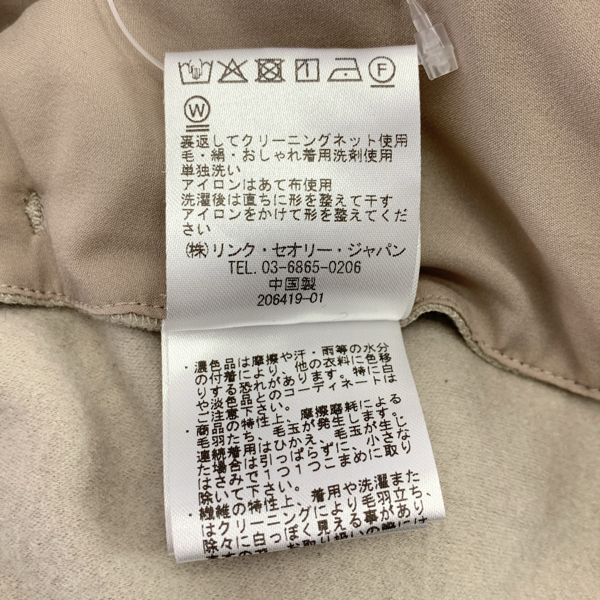 その他 ウール ワイド イージーパンツ