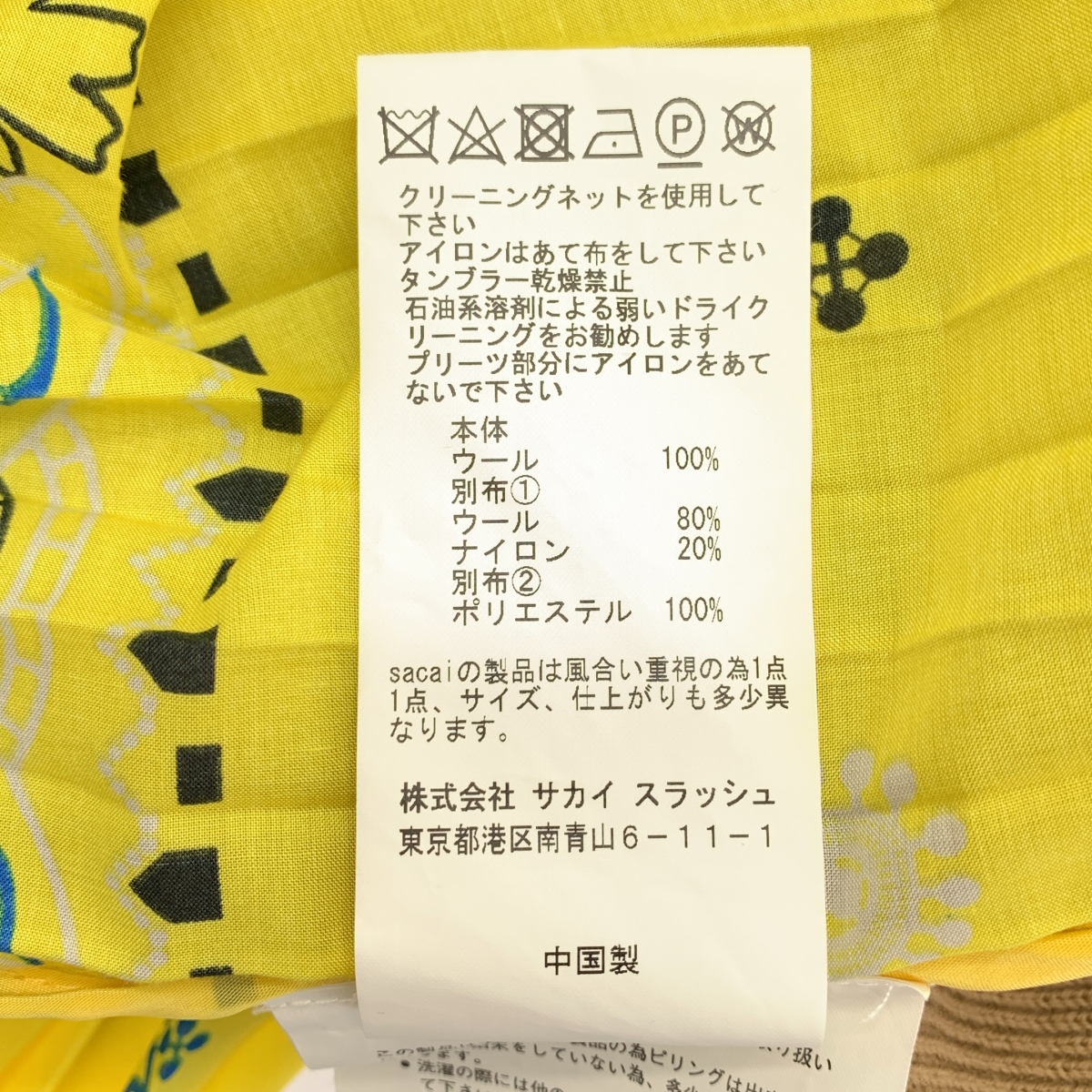 sacai / サカイ ペイズリー柄 プリーツ Vネック カーディガン