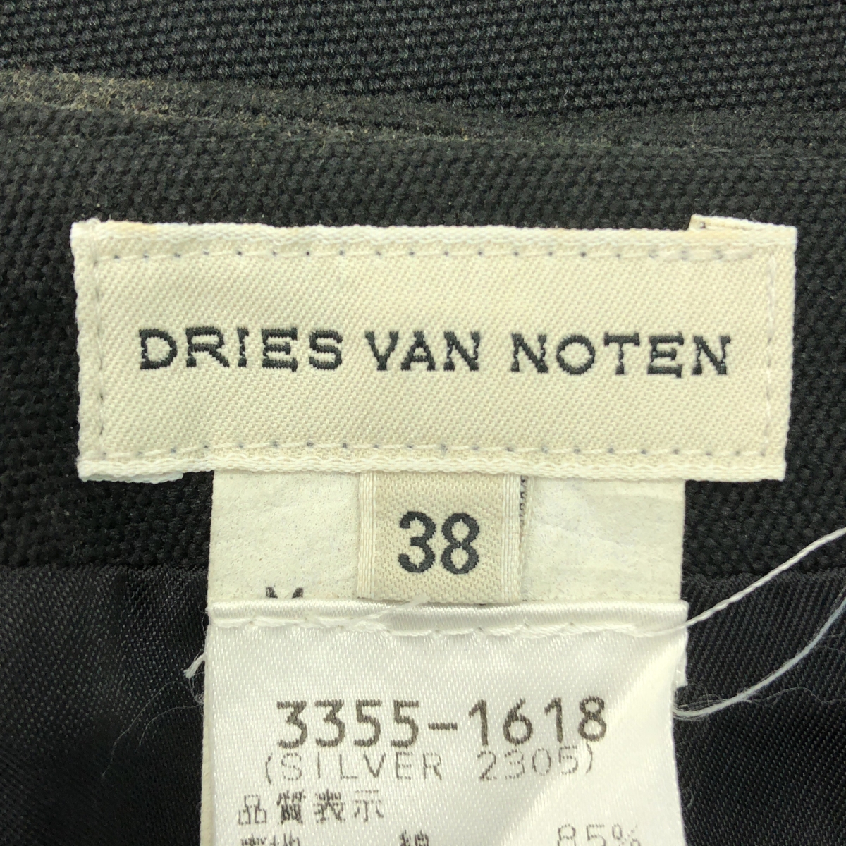 DRIES VAN NOTEN / ドリスヴァンノッテン ライカ期 コットンストレッチ 裾切替 スカート
