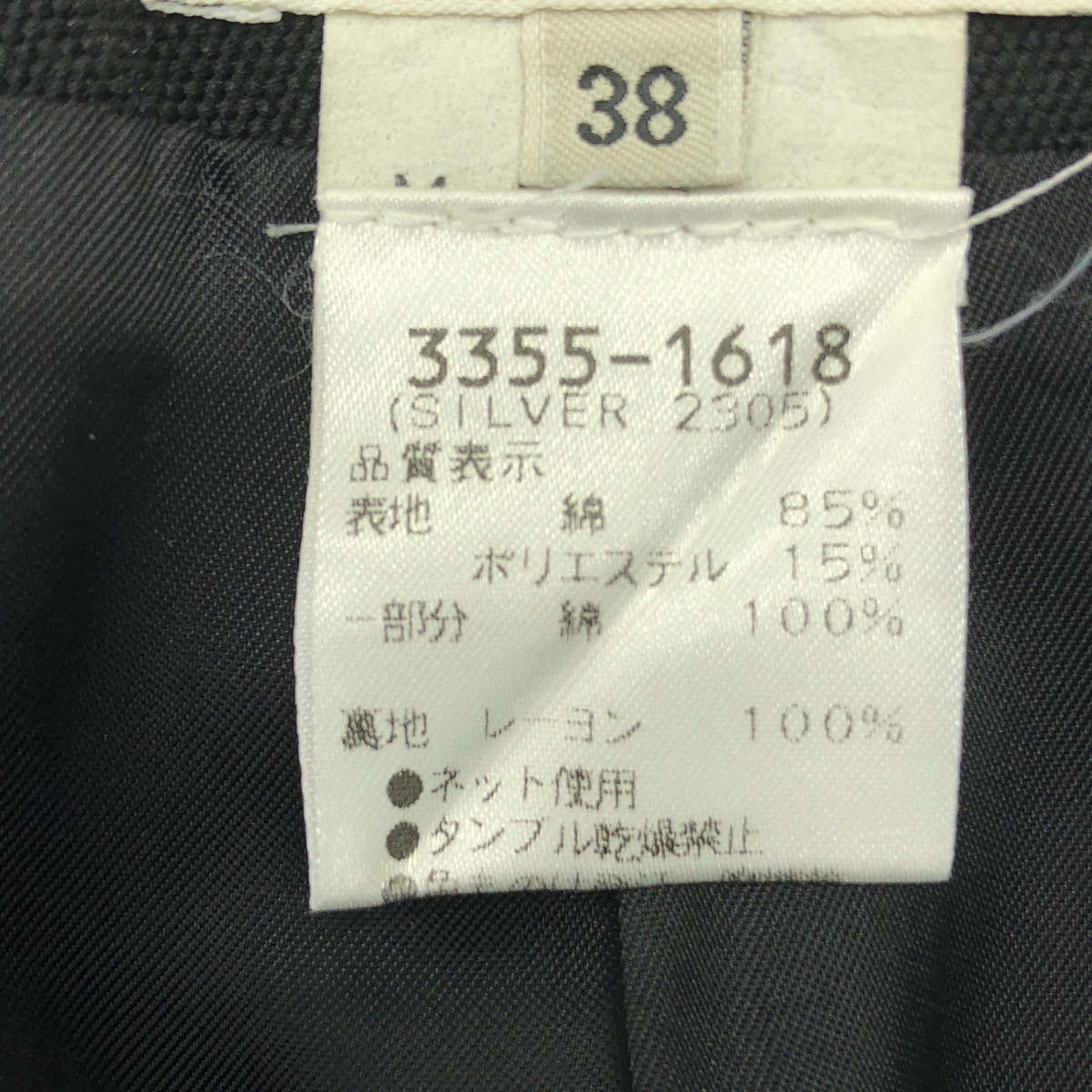 DRIES VAN NOTEN / ドリスヴァンノッテン ライカ期 コットンストレッチ 裾切替 スカート