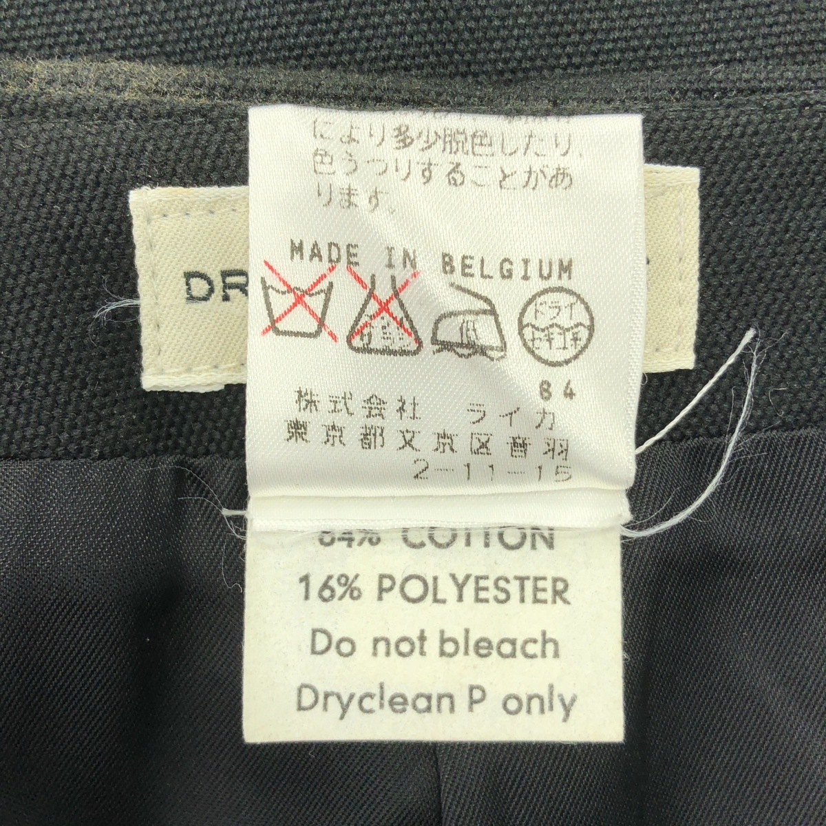 DRIES VAN NOTEN / ドリスヴァンノッテン ライカ期 コットンストレッチ 裾切替 スカート