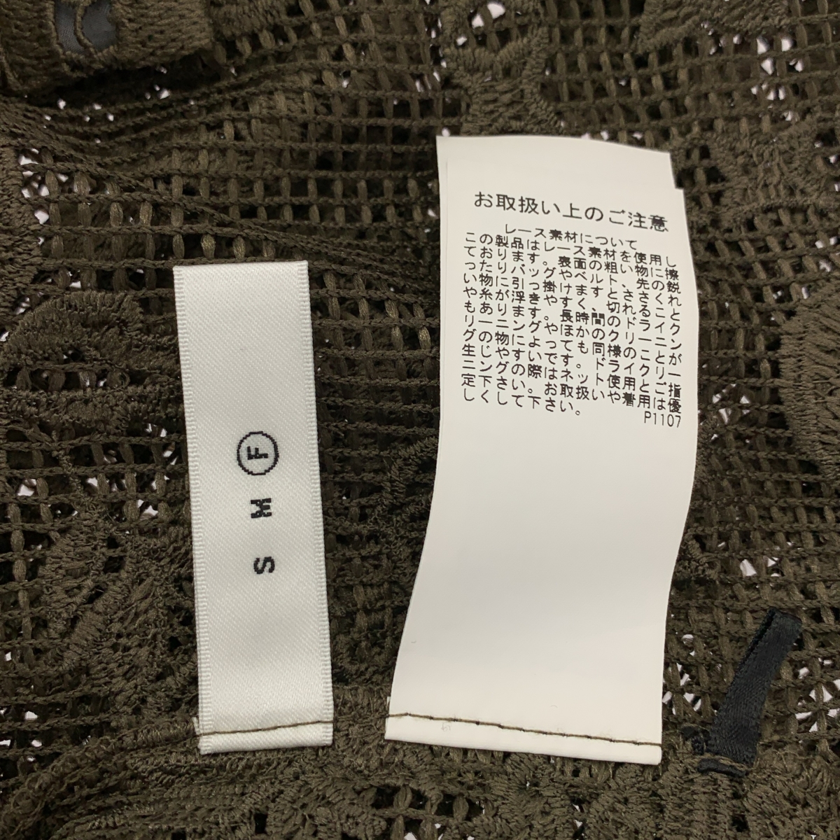 AMERI / アメリ CHEMICAL LACE OVER SHIRT レース シャツ