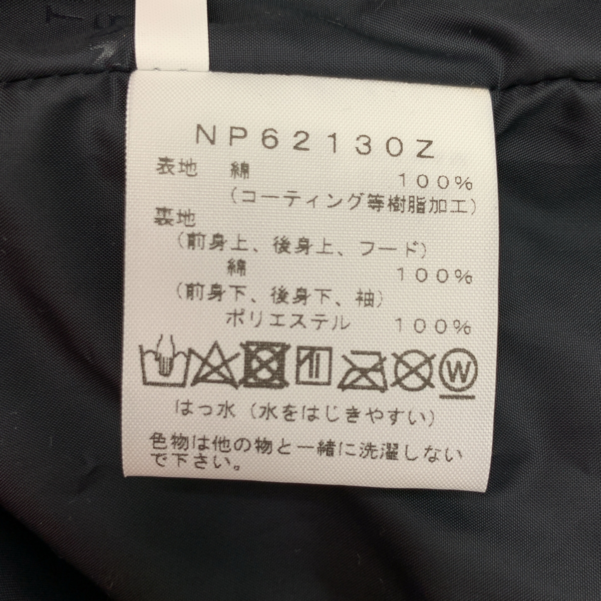 THE NORTH FACE / ザノースフェイス ジップインマグネマウンテンパーカー