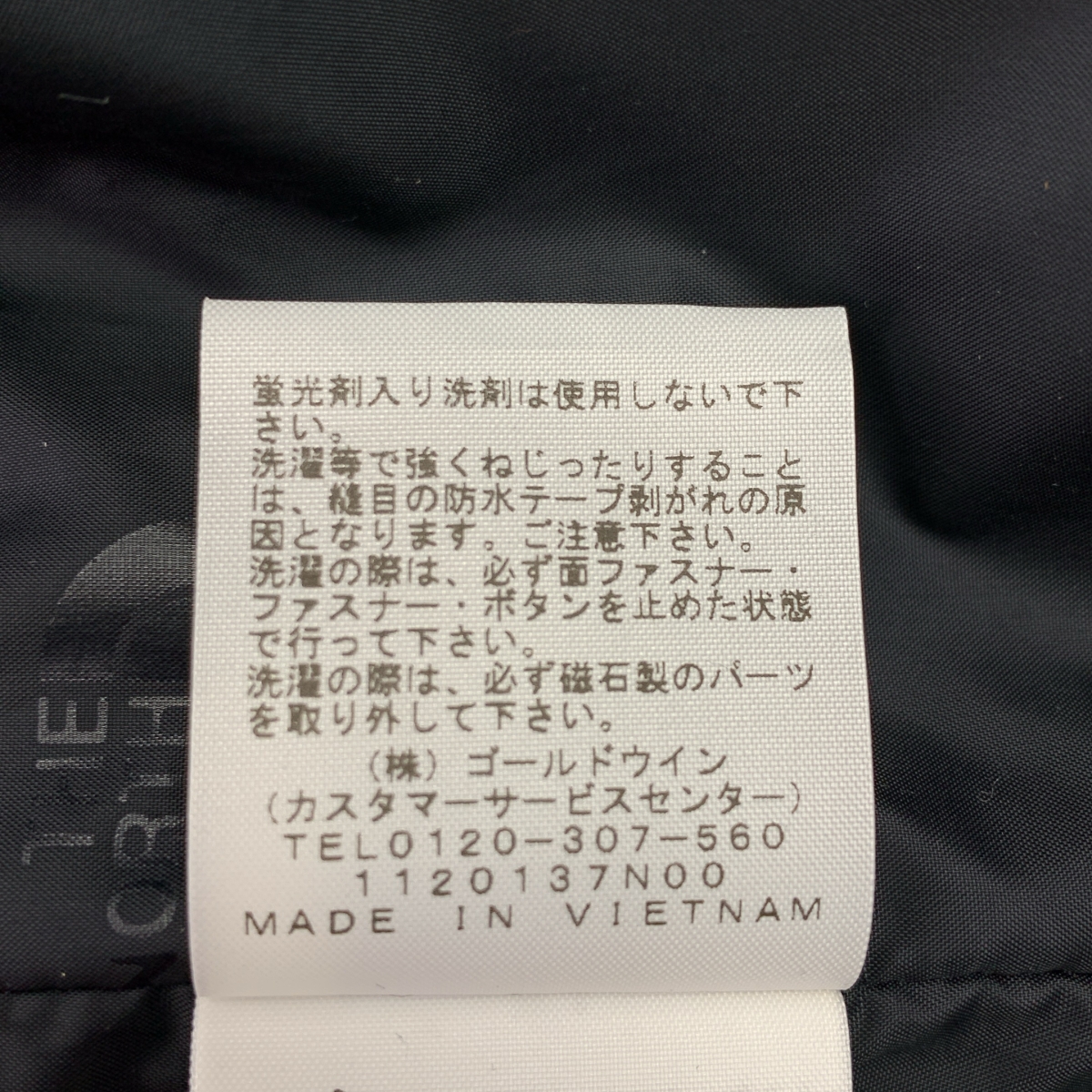 THE NORTH FACE / ザノースフェイス ジップインマグネマウンテンパーカー