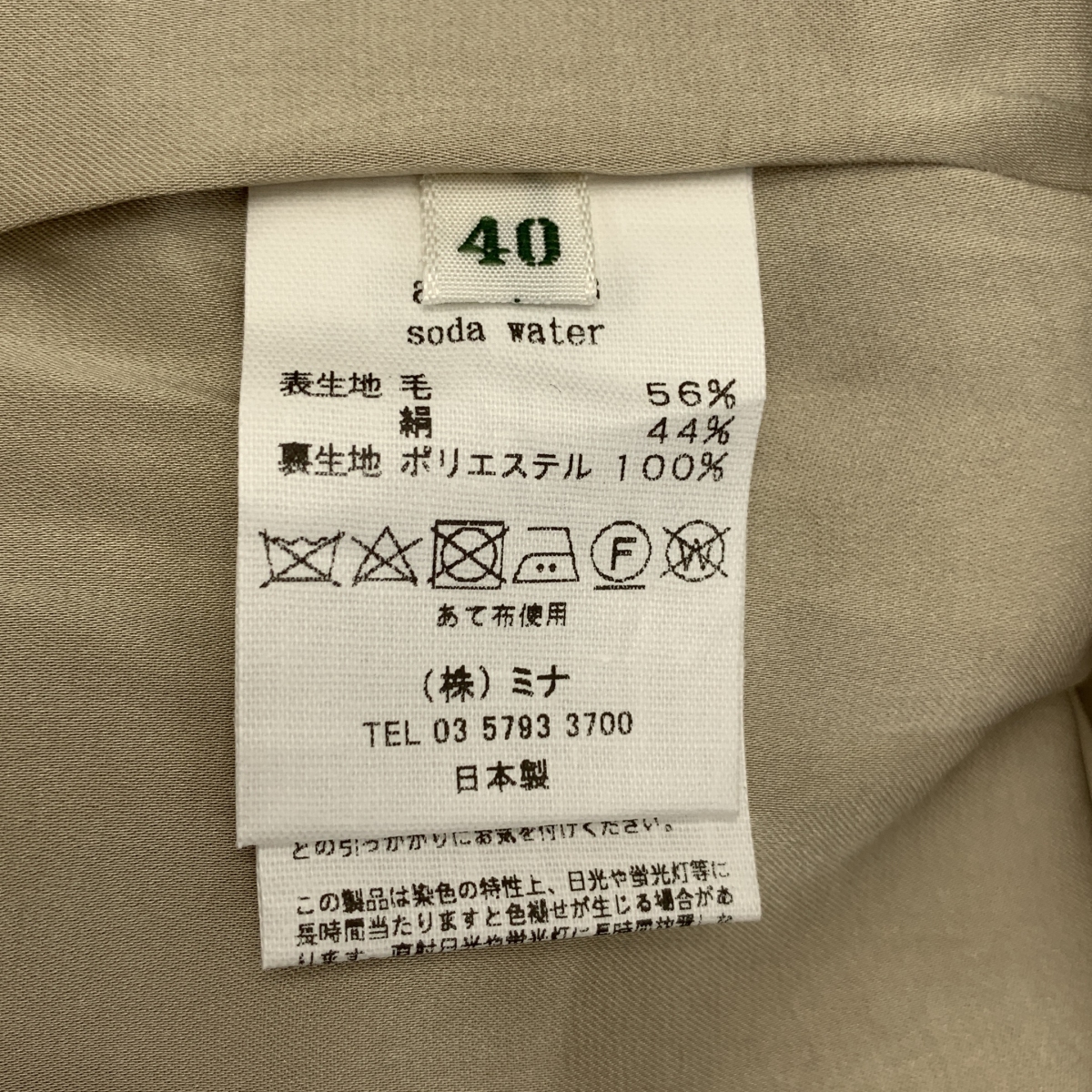 mina perhonen / ミナペルホネン soda water ウール シルク 総柄 ジャガード ノースリーブワンピース