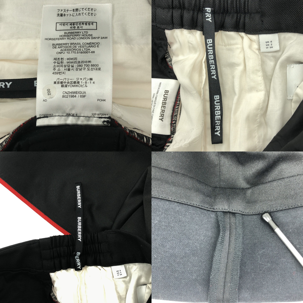 Burberry / バーバリー Mesh Striped Jersey Tailored Trousers メッシュ ライン ストレートパンツ