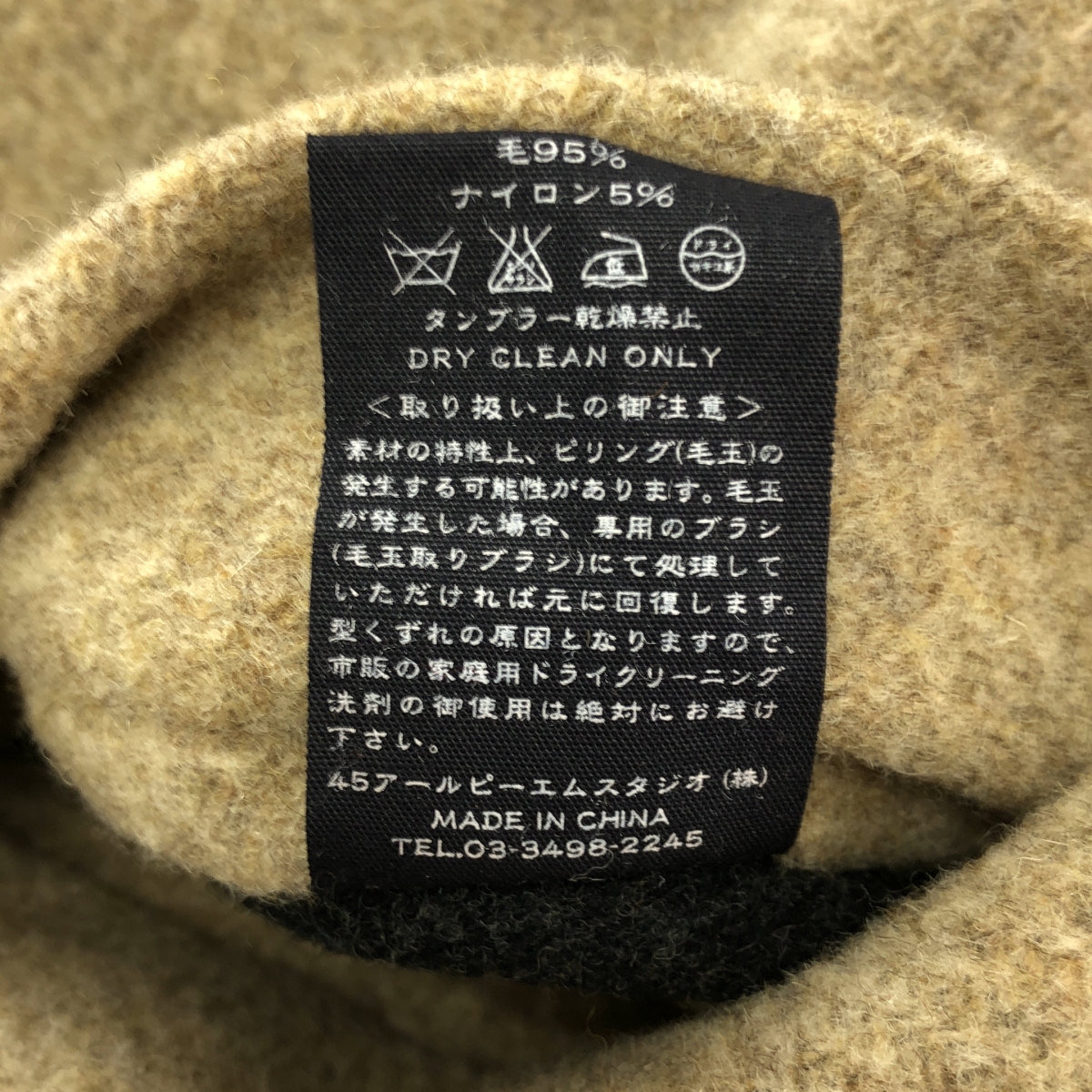 45r / フォーティファイブアール ウール フーデッド ロングコート