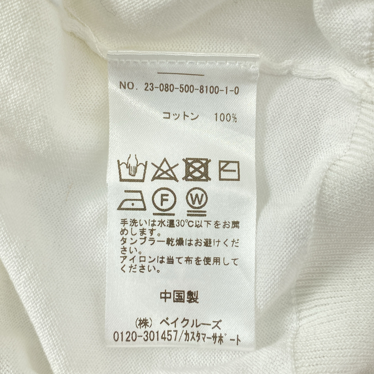 Deuxieme Classe / ドゥーズィエムクラス ICE Vネック カーディガン