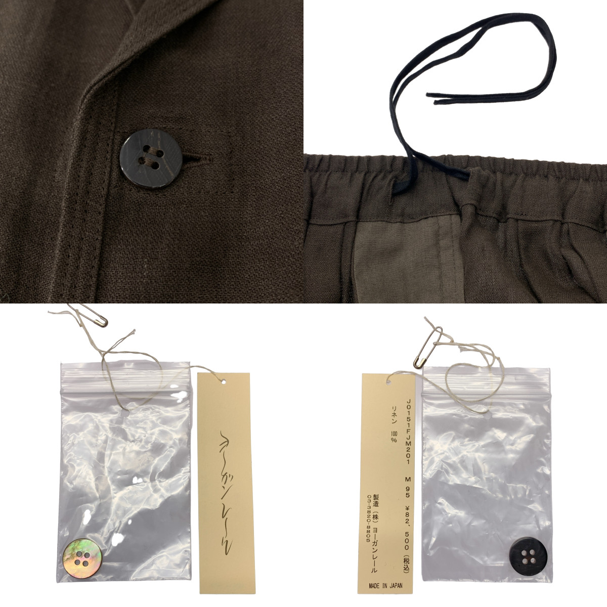 JURGEN LEHL / ヨーガンレール リネン シングルブレスト ジャケット / ドローストリング ワイド イージーパンツ