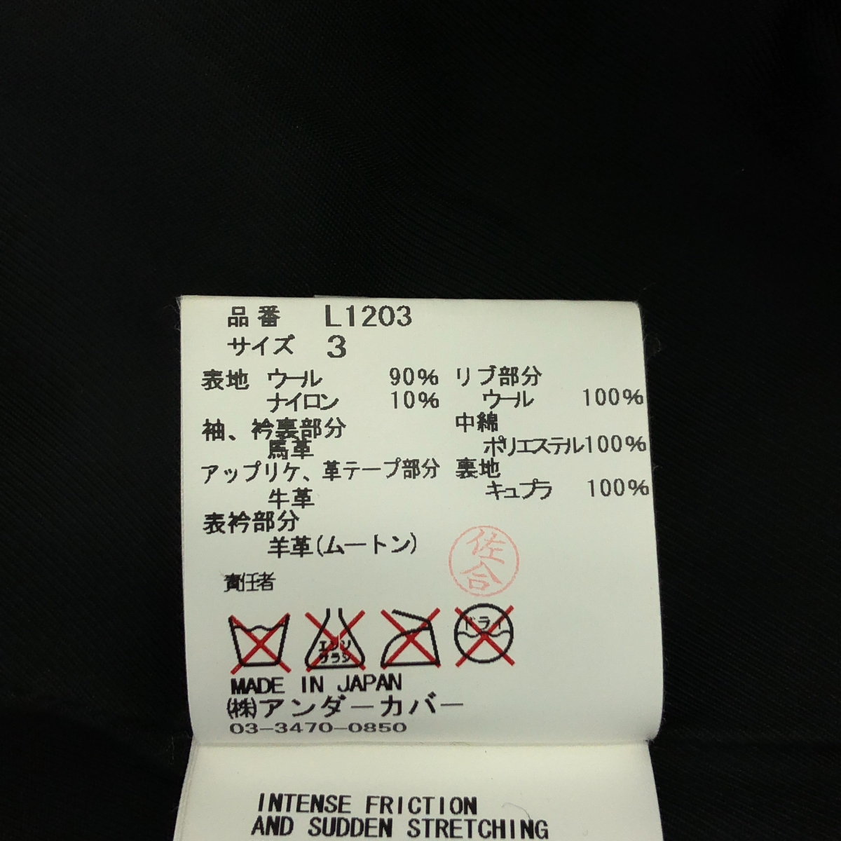 その他 レザー キルティングスリーブ スタジャン ジャケット ブルゾン