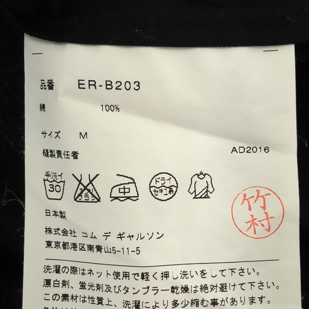 GANRYU / ガンリュウ コットン ボタンデティールシャツ