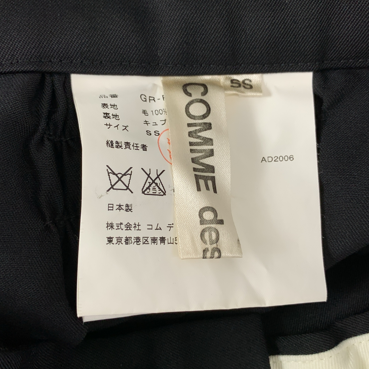 COMME des GARCONS / コムデギャルソン ウール タック バックギャザー スカート パンツ