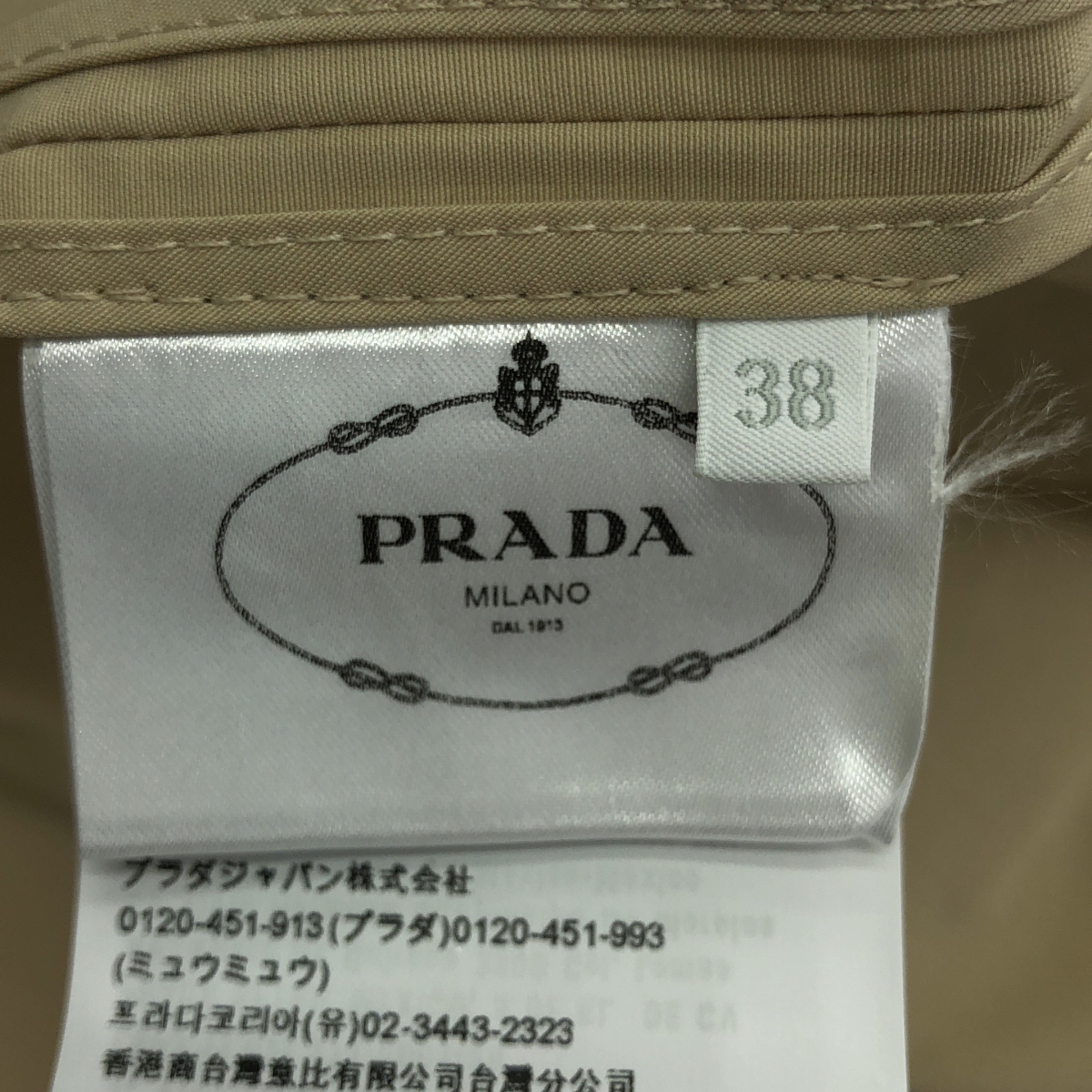 PRADA / プラダ パフスリーブ トレンチコート