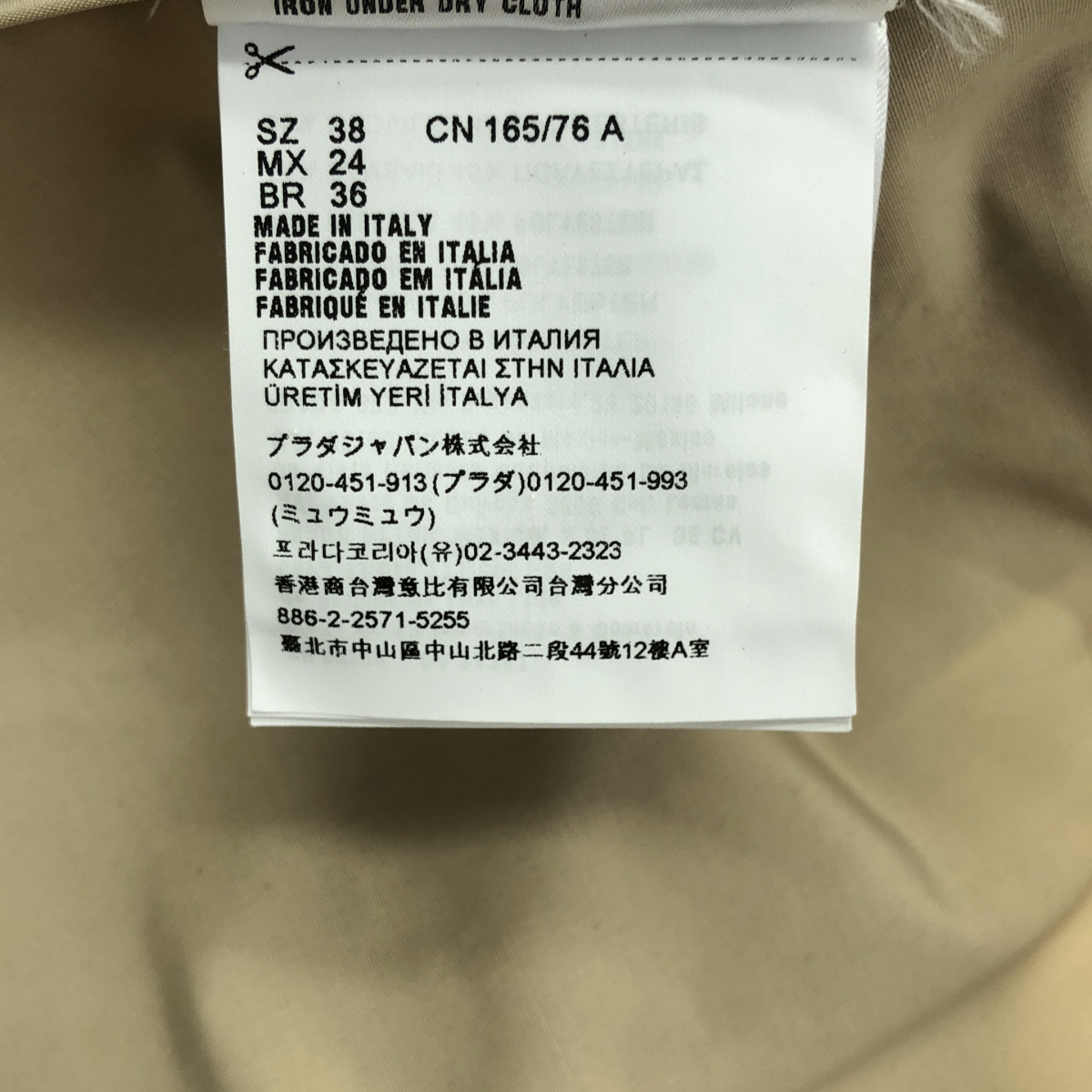 PRADA / プラダ パフスリーブ トレンチコート