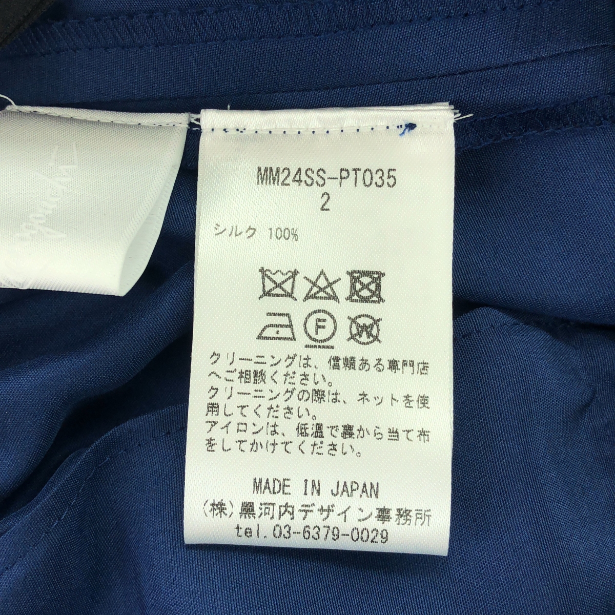 Mame Kurogouchi / マメクロゴウチ Silk Habutae Front Tucked Trousers / シルクハブタエフロントタックパンツ