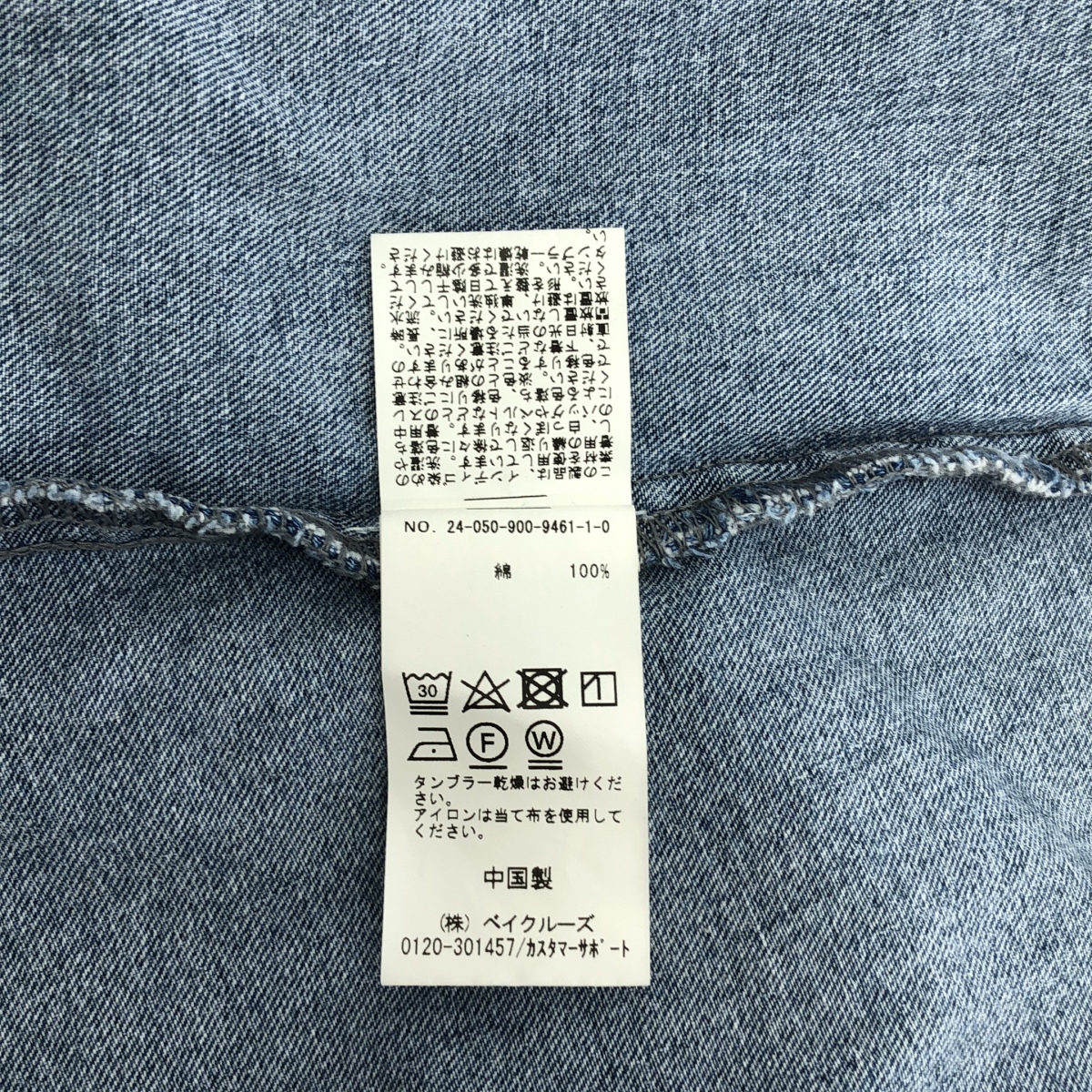 IENA / イエナ デニム BASIC シャツ