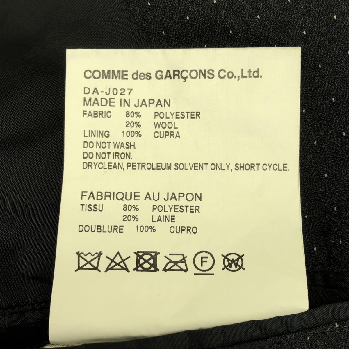 COMME des GARCONS HOMME DEUX / コムデギャルソンオムドゥ ダイヤ柄 ポリウール 2B テーラードジャケット