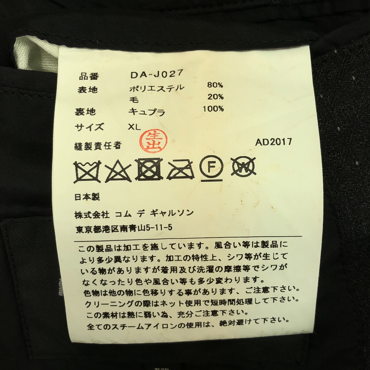 COMME des GARCONS HOMME DEUX / コムデギャルソンオムドゥ ダイヤ柄 ポリウール 2B テーラードジャケット