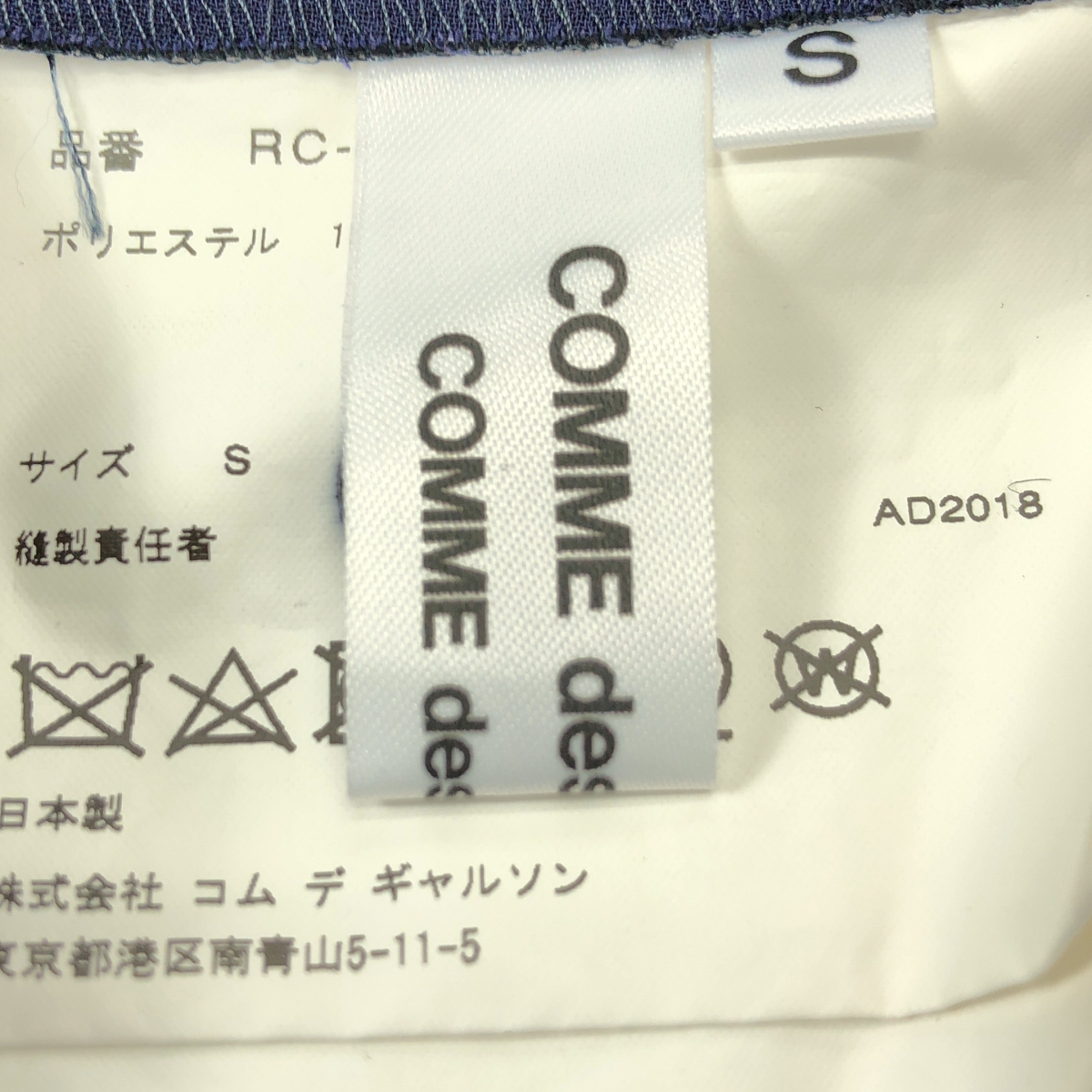 COMME des GARCONS COMME des GARCONS / コムコム プリーツ シフォン  吊り ロング スカート