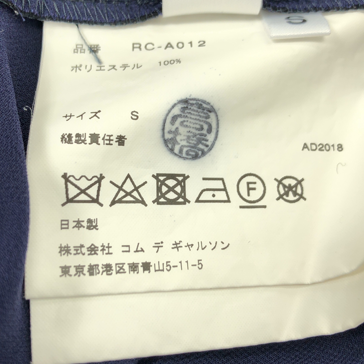 COMME des GARCONS COMME des GARCONS / コムコム プリーツ シフォン  吊り ロング スカート