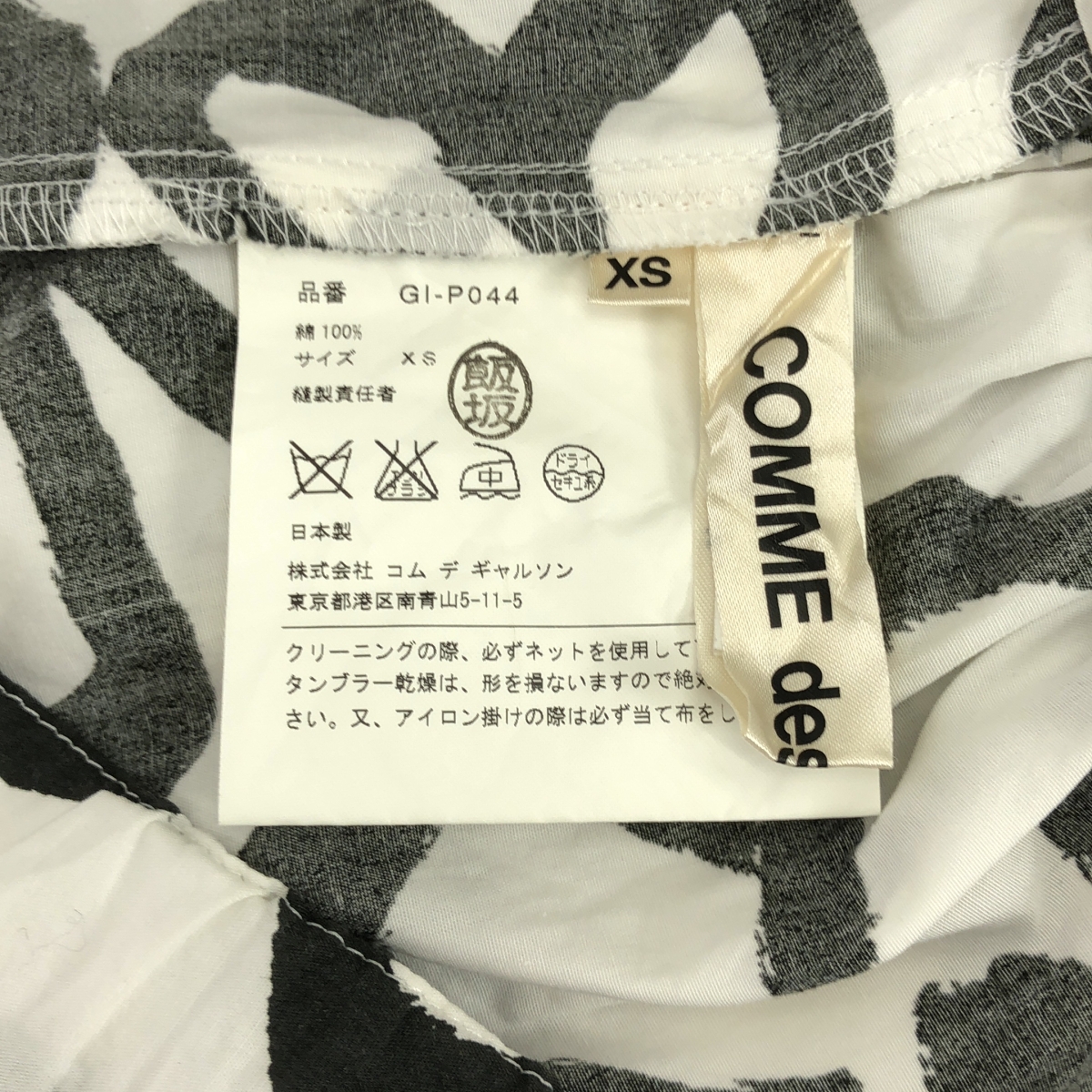 COMME des GARCONS / コムデギャルソン 花柄 プリント バルーン ワイド パンツ