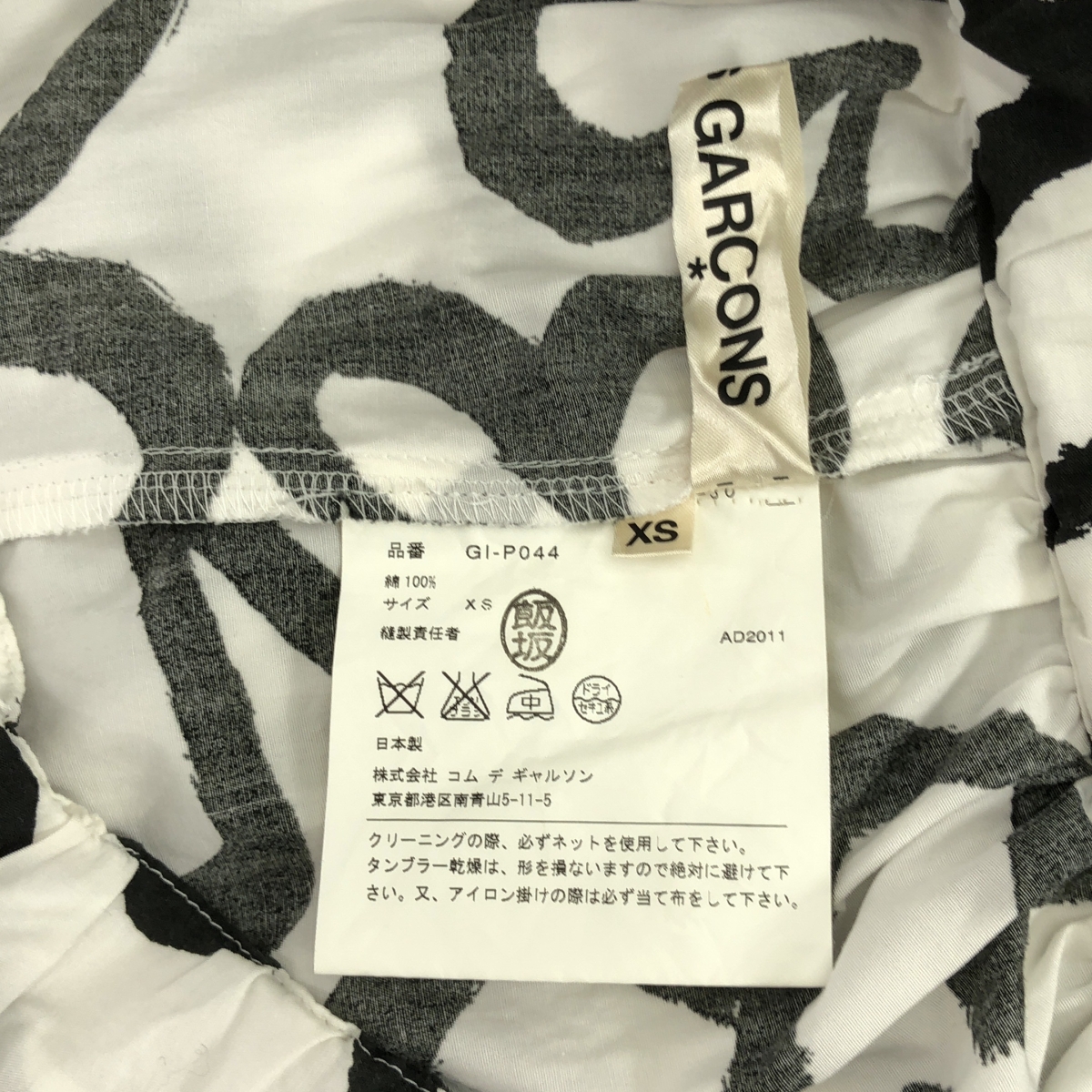 COMME des GARCONS / コムデギャルソン 花柄 プリント バルーン ワイド パンツ