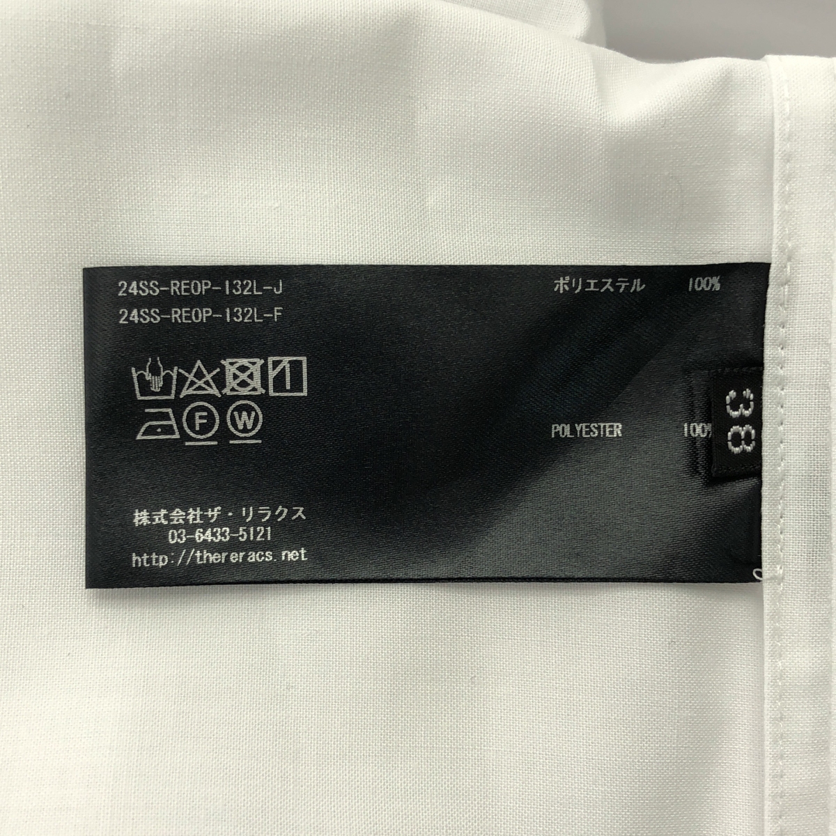 THE RERACS / ザリラクス サイドスリット プルオーバーワンピース