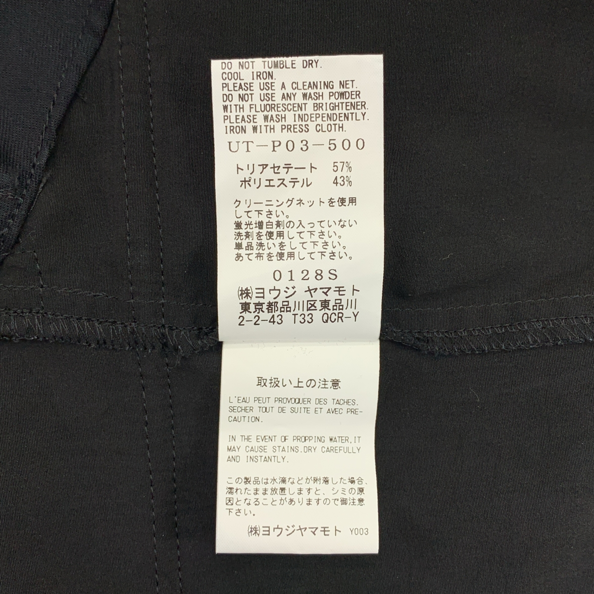 S'YTE YOHJI YAMAMOTO / サイトヨウジヤマモト CREPE de CHINE ARMY TECHNO PANTS / ドローストリング ワイド カーゴパンツ