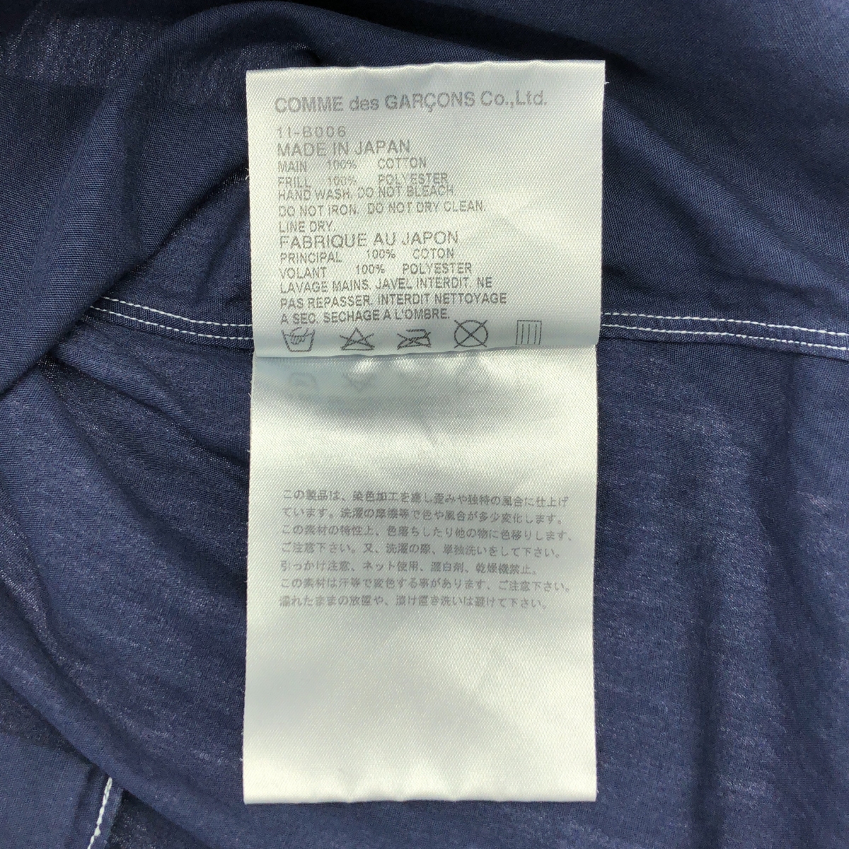 BLACK COMME des GARCONS / ブラックコムデギャルソン コットン フリル ラウンドカラー シャツ