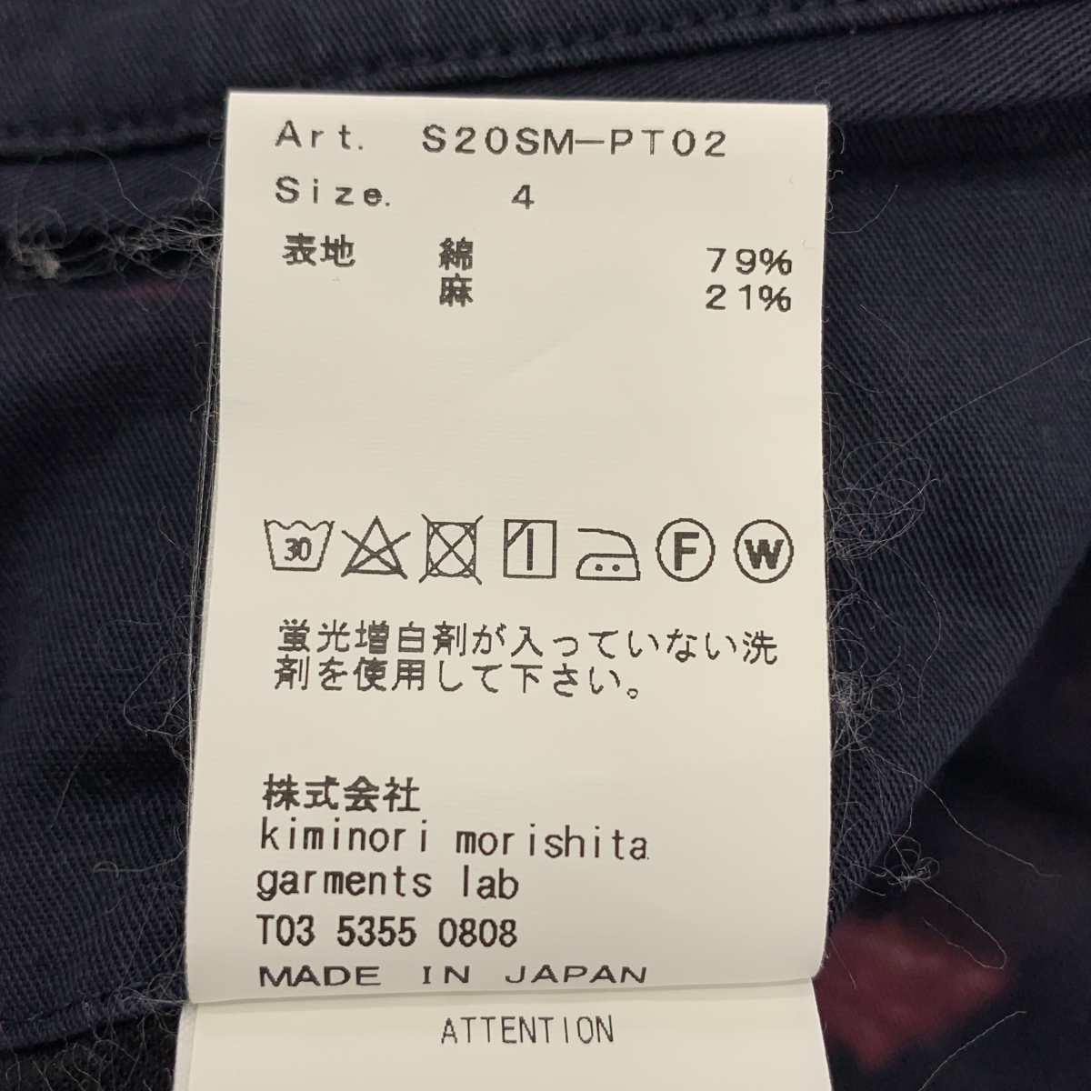 08sircus / ゼロエイトサーカス C/L twill kagozome easy cuffs pants 籠染 イージーパンツ