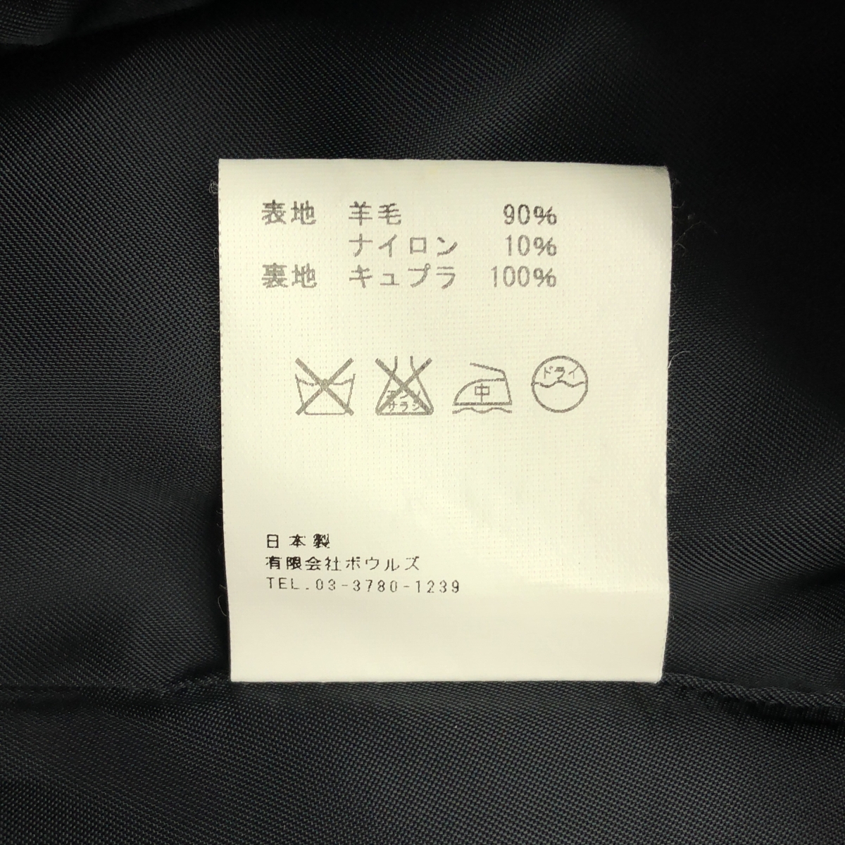 HYKE / ハイク ウールメルトン ロング ピーコート